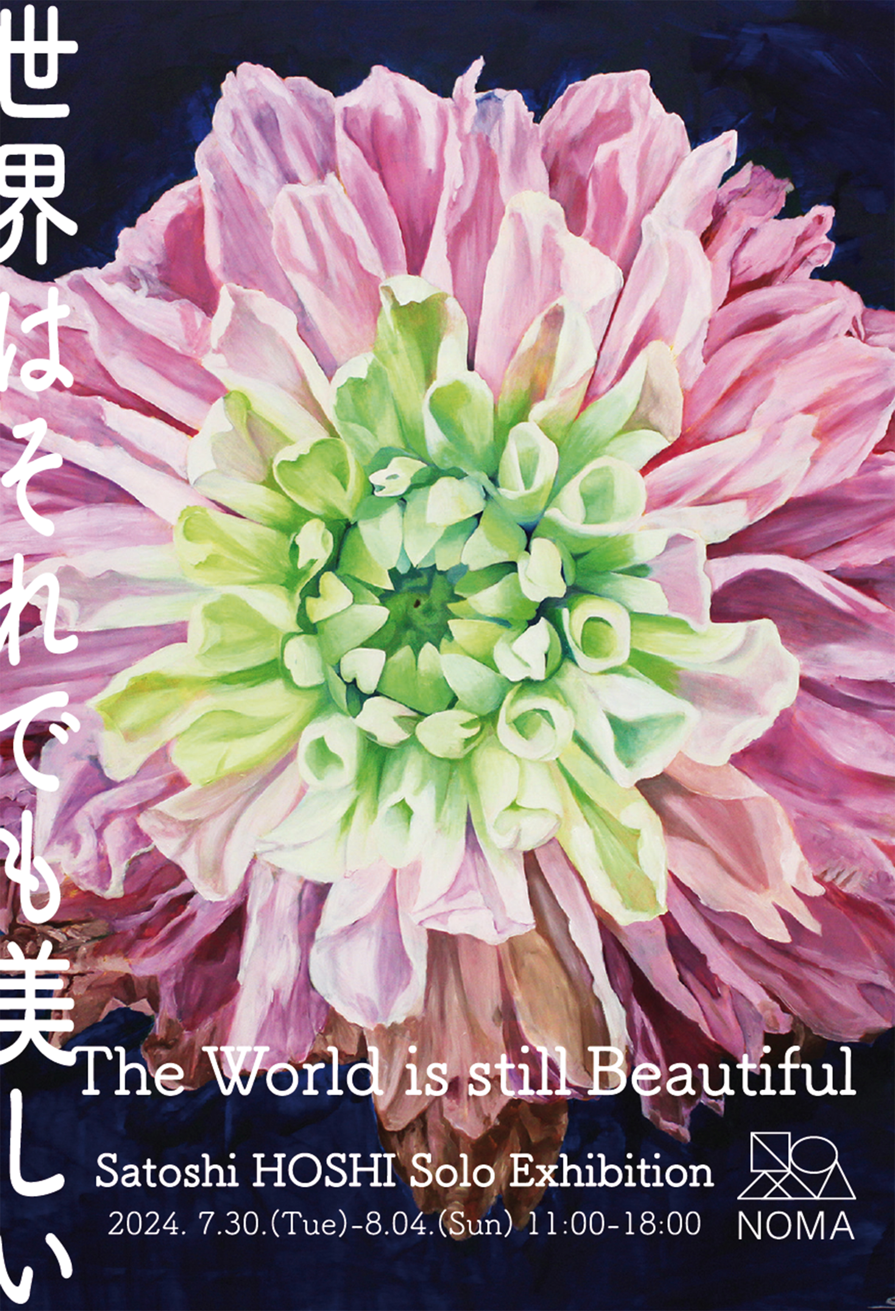 The World is still Beautiful